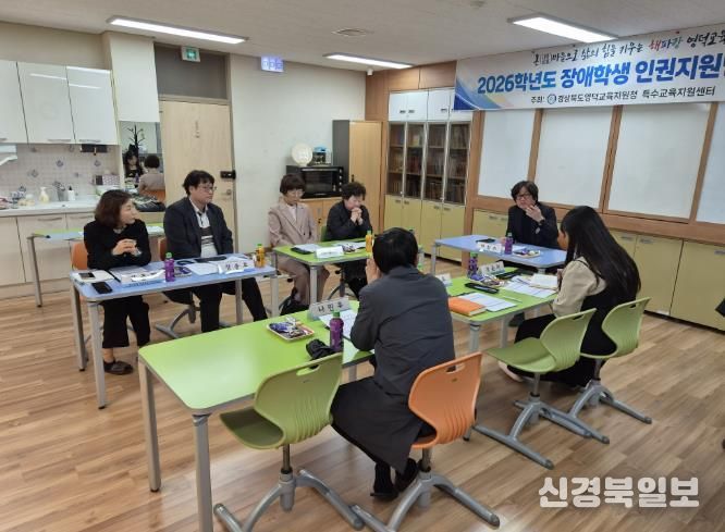 영덕교육지원청, 2026학년도 1학기 장애학생 인권지원단 협의회 실시