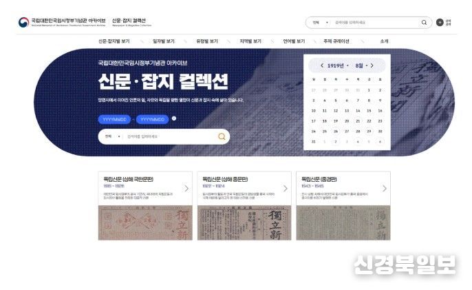 신문‧잡지 컬렉션 초기화면