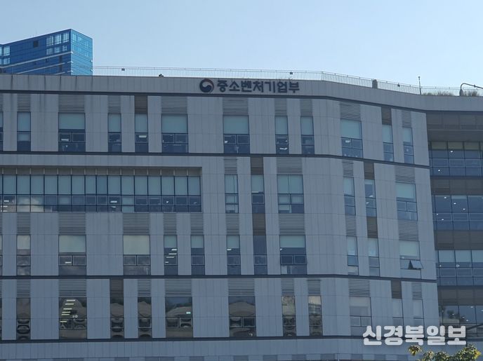 중소벤처기업부