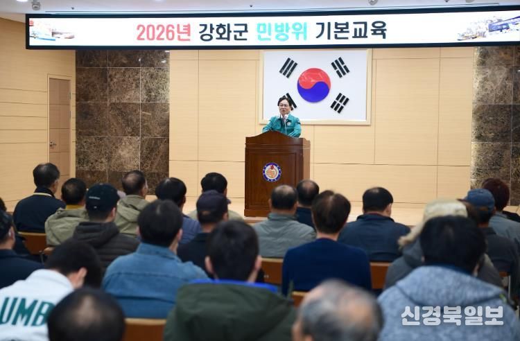 강화군, 군민 생명․재산 보호 민방위 준비 태세 확립 ‘총력’