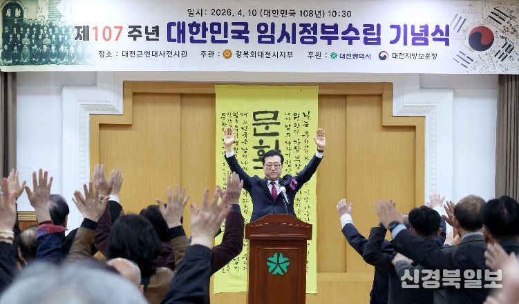 제107주년 대한민국임시정부 수립 기념식 참석