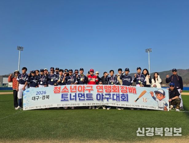 주니어 야구단, 대구 경북 연맹 회장배 토너먼트 우승