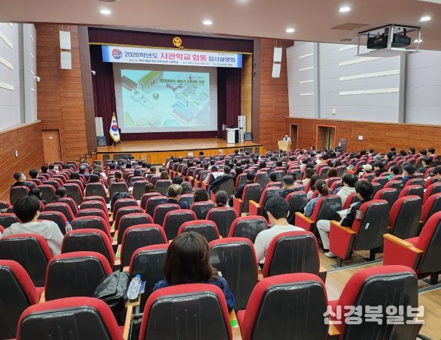 4개 사관학교 합동 입시설명회