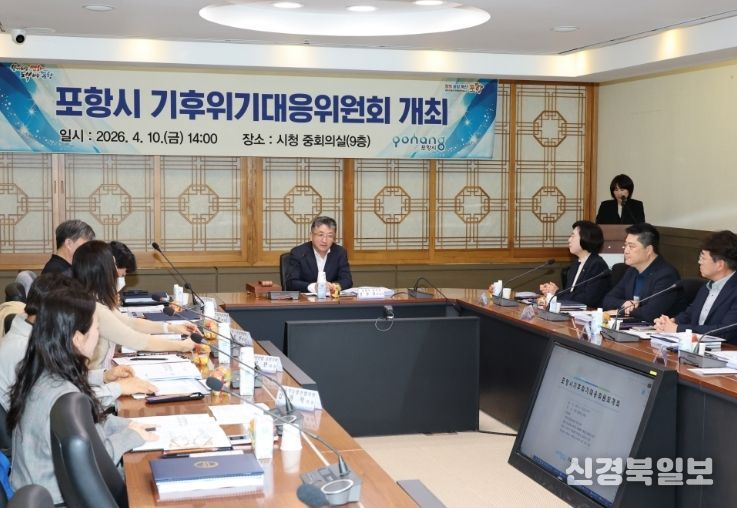 포항시, 기후위기대응위원회