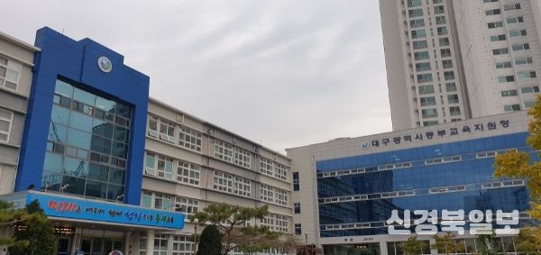 대구동부교육지원청