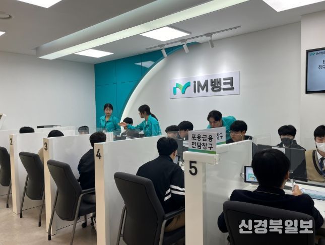 경북교육청, 체험 중심 경제교육 프로그램 운영