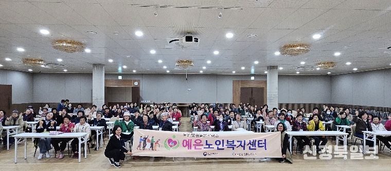 예은노인복지센터봄나들이