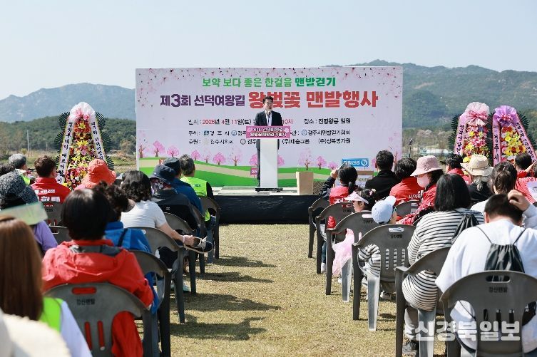 최혁준 경주시장 권한대행이 11일 제3회 선덕여왕길 왕벚꽃 맨발행사에 참석해 인사말을 하고 있다