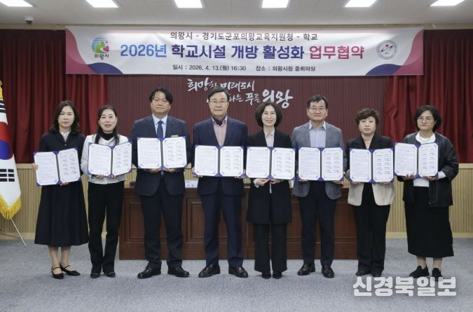 2026년 학교시설 개방 활성화 업무 협약