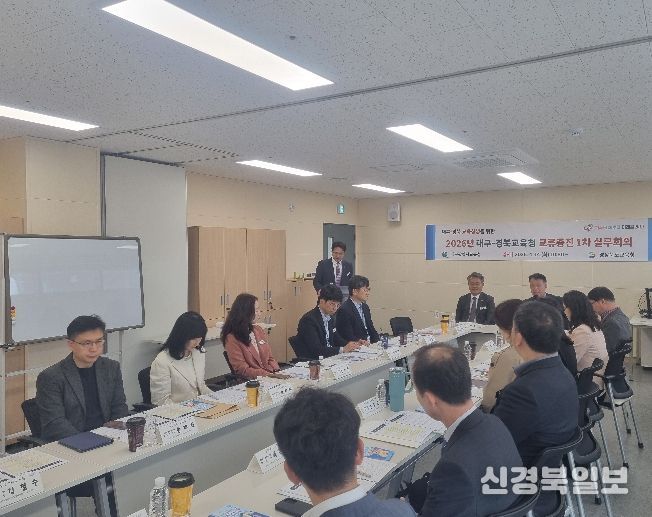 대구교육청과 교류증진협의회 실무회의