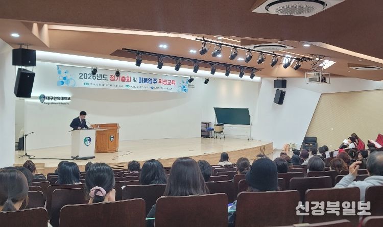 (사)대한미용사회 경산시지부, 2026년 정기총회 개최