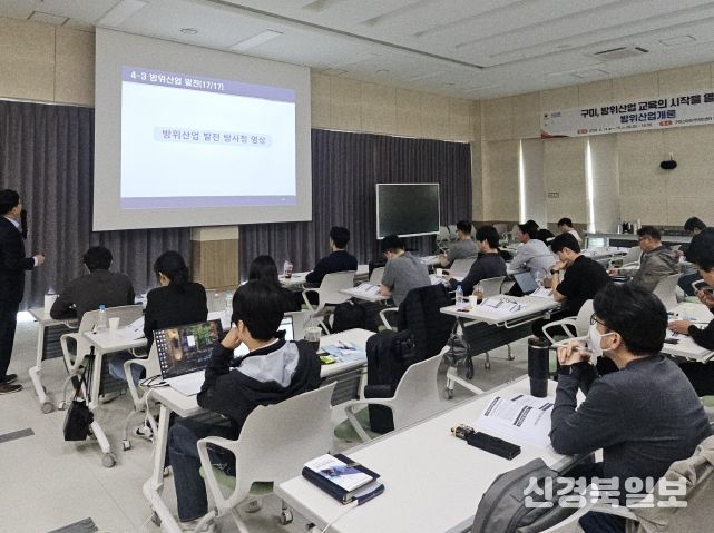 구미, 방위산업 전문교육 개강