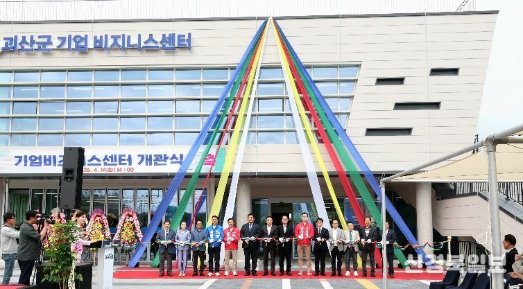 송인헌 괴산군수가 14일 대제산업단지에서 열린 괴산기업비즈니스센터 개관식에 참석해 테이프 커팅을 하고 있다.