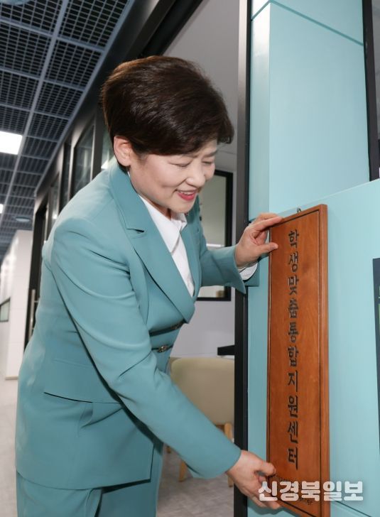 학생맞춤통합지원센터 개소