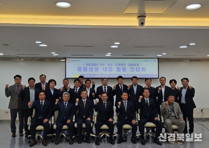 중동상황 대응 간담회