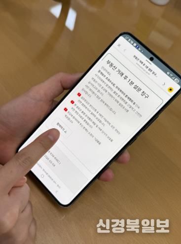 한 시민이 부동산 거래 후 _1분 설문창구_에 참여하고 있다