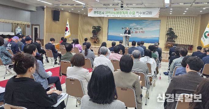 동두천시, 제6기 지역사회보장계획 착수보고회 개최