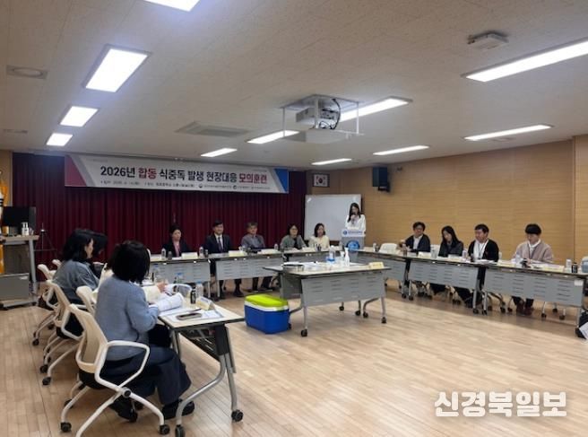 인천 서구, ‘식중독 발생 대응 유관기관 합동 모의훈련’ 실시... 기관별 역량 강화